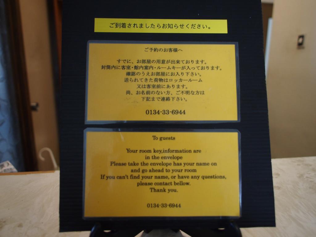 โอตารุ เทงงูยามะ ฮงกัง Hotel ภายนอก รูปภาพ